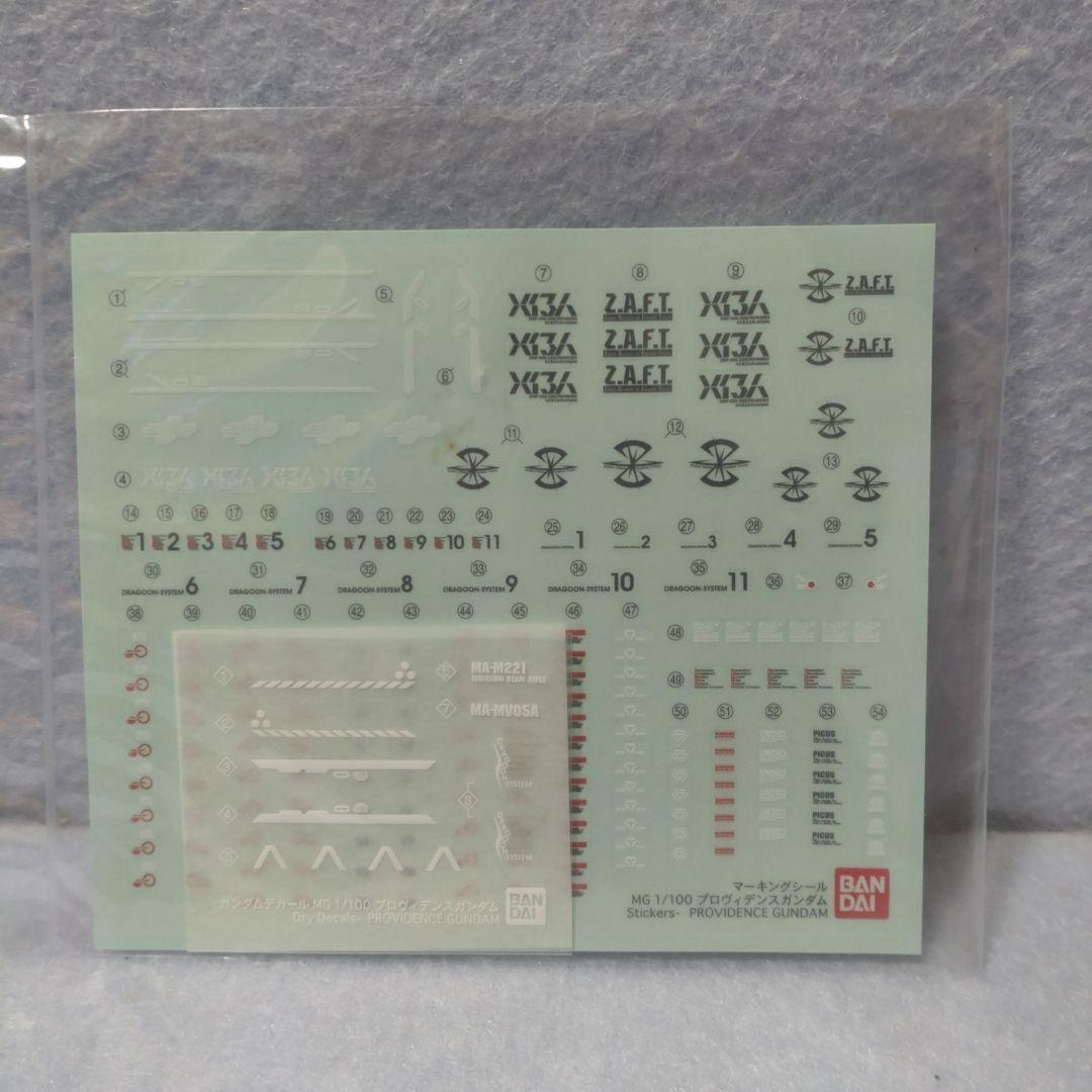 1/3まで値引き】MG 1/100 プロヴィデンスガンダム PE