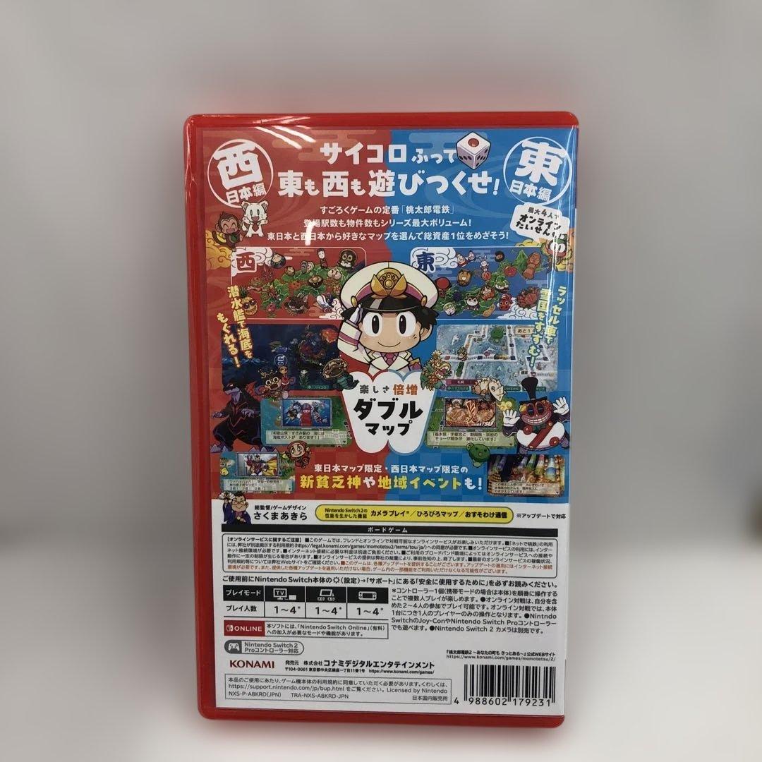 桃太郎電鉄2 あなたの町であそぶ Nintendo Switch 2 - メルカリ