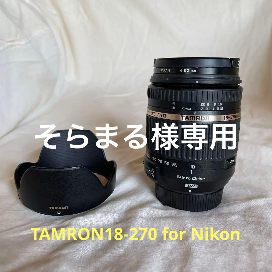 レンズ(ズーム) TAMRON for Nikon タムロン初の「ニコン Z マウントシステム」対応レンズ 手軽に望遠