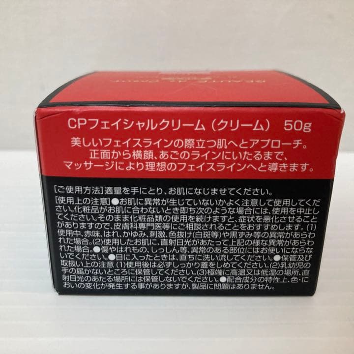 新品【日本製】ボーテドクール NON-F Re-Fix フェイシャルクリーム