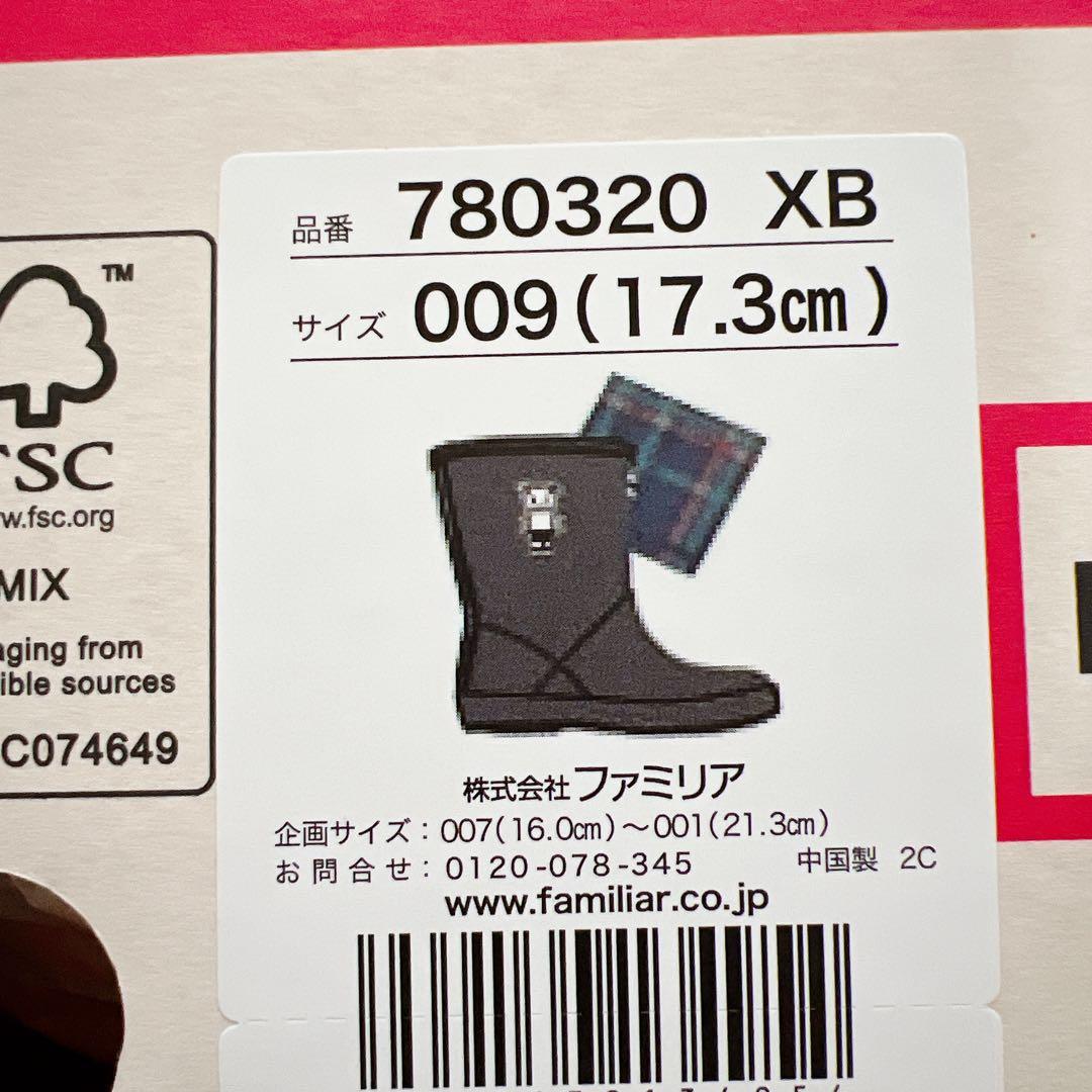 Hunter ファミリア【レインブーツ＆キーホルダー】UK9《新品 未使用》