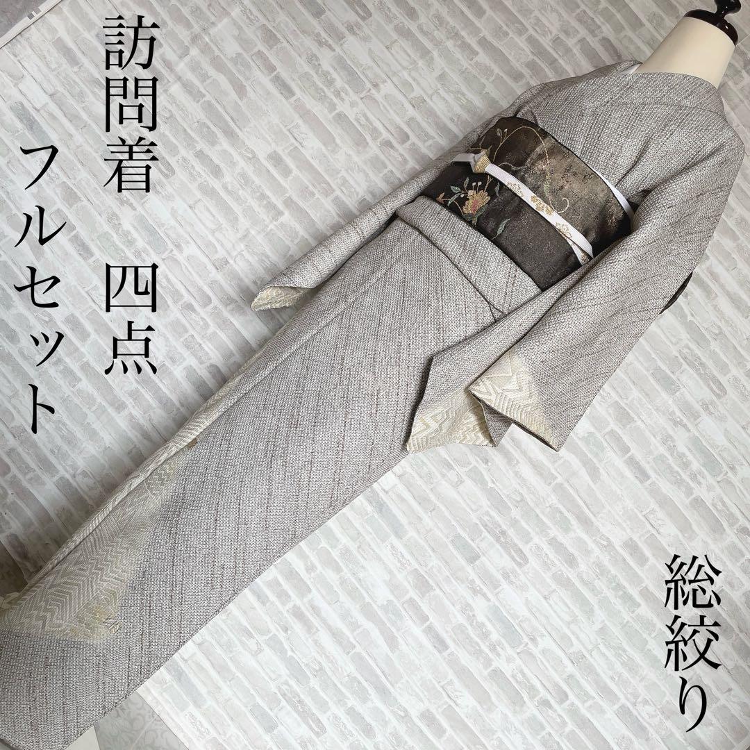 訪問着 フルセット 総絞り 幾何学模様 手刺繍 着物 Q2 - メルカリ