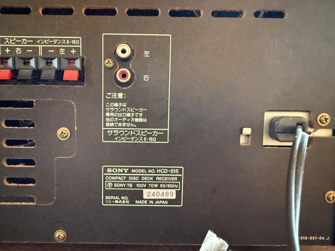 ソニー SONYリバティ XO-V515 バブルコンポ 日本製 アンティーク