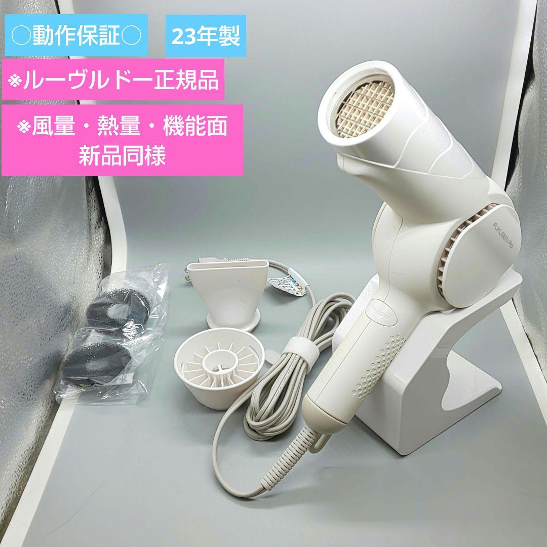 ルーヴルドー 復元ドライヤー pro LJ-365DR【風量新品同様】 - メルカリ