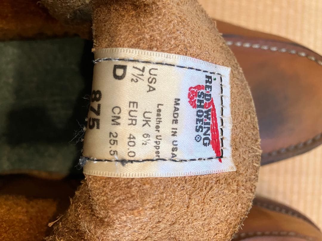 Red Wing 875 ブラウンブーツ 25.5cm