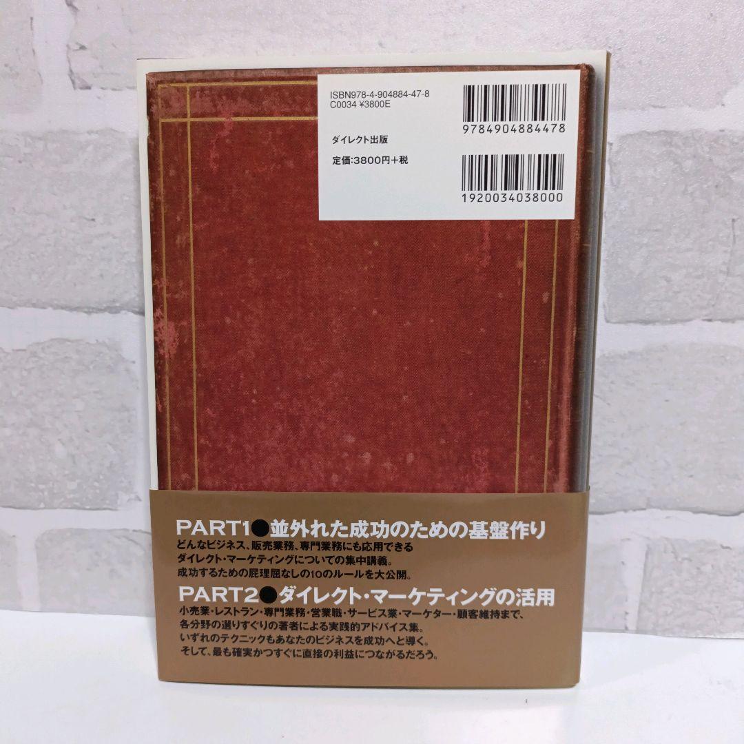 3冊セット】ダン・S・ケネディ ダイレクト出版 - メルカリ