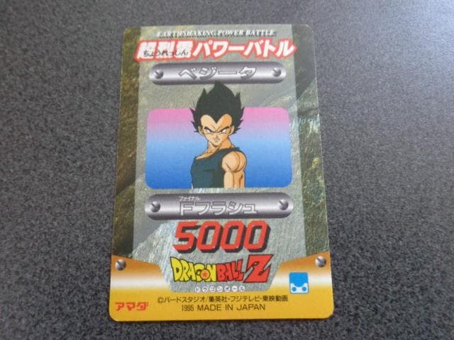 シールVer.】ドラゴンボール アマダ パート28 1229 カードダス
