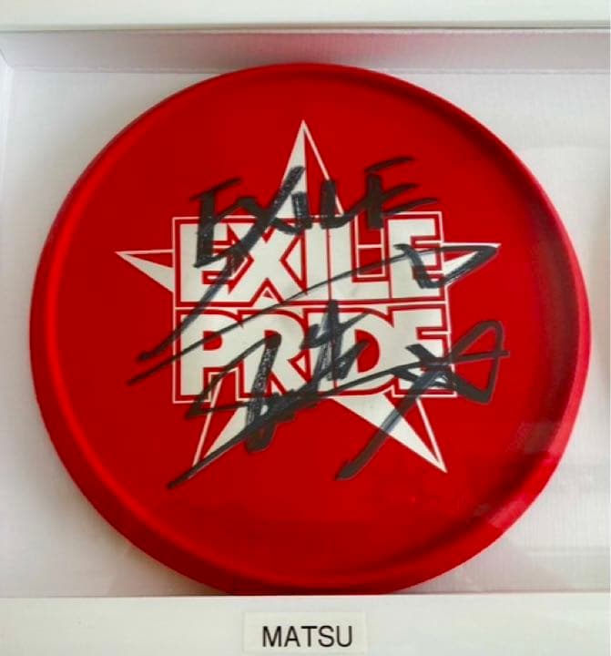 EXILE直筆サインフリスビー＋おまけ付❗️❗️❗️ - メルカリ