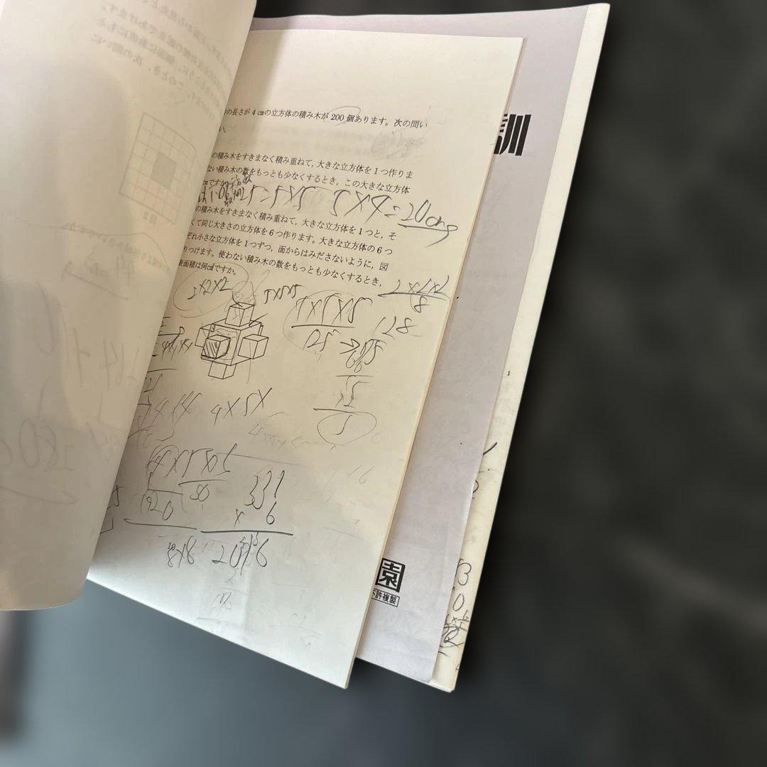 小4 浜学園 灘中合格特訓 算国9回目〜12回目2023年〜2024年 - メルカリ