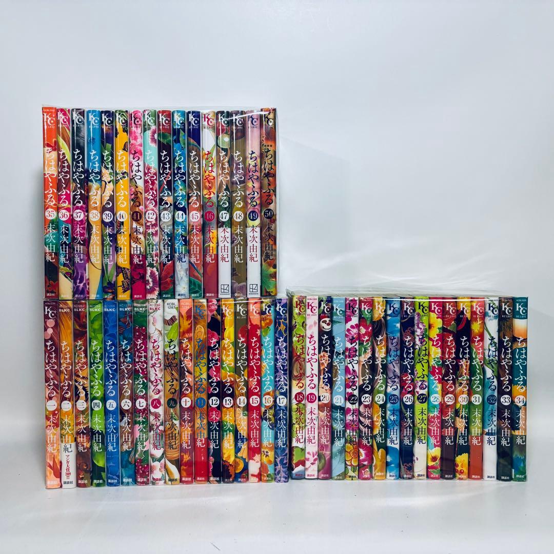 ちはやふる　全50巻セット コミック】ちはやふる（全50巻） | 末次由紀 |本 | 通販 | Amazon