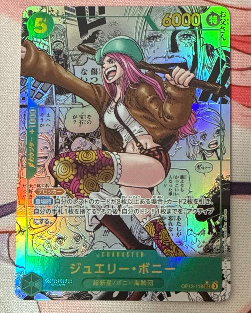 ボニー コミパラ ワンピースカード - メルカリ