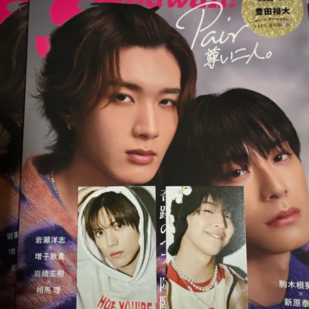 S Cawaii!特別編集 Pair 尊い二人。限定ミニフォト　藤本洸大 簡秀吉 S Cawaii!特別編集 Pair 尊い二人 | 藤本洸大×簡秀吉 限定ミニフォト