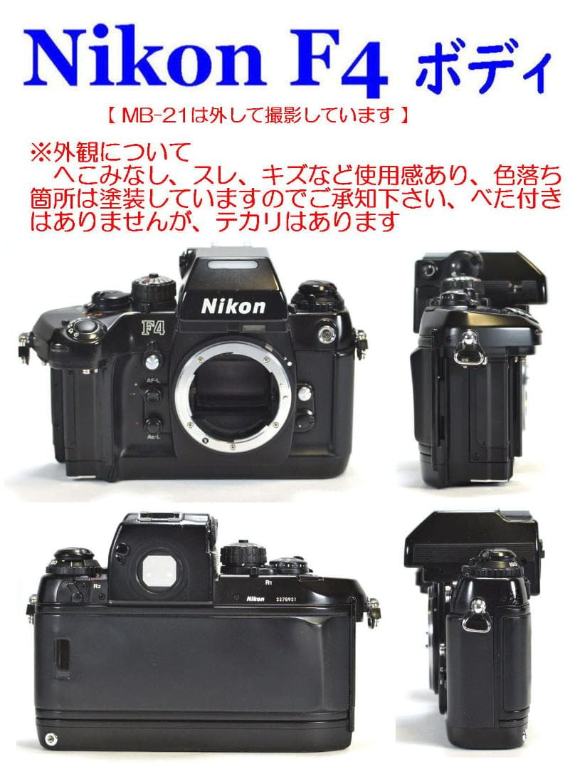 Nikon F4 S ＆ ポラロイド ＆ レアな本革純正ストラップ他全9点セット