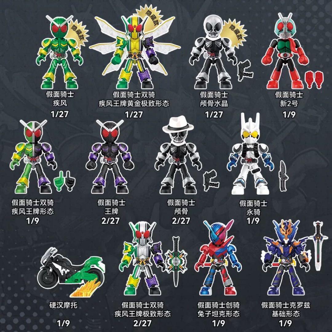 中国限定 布鲁可 仮面ライダー ブロックフィギュア星光版2弾 1BOX