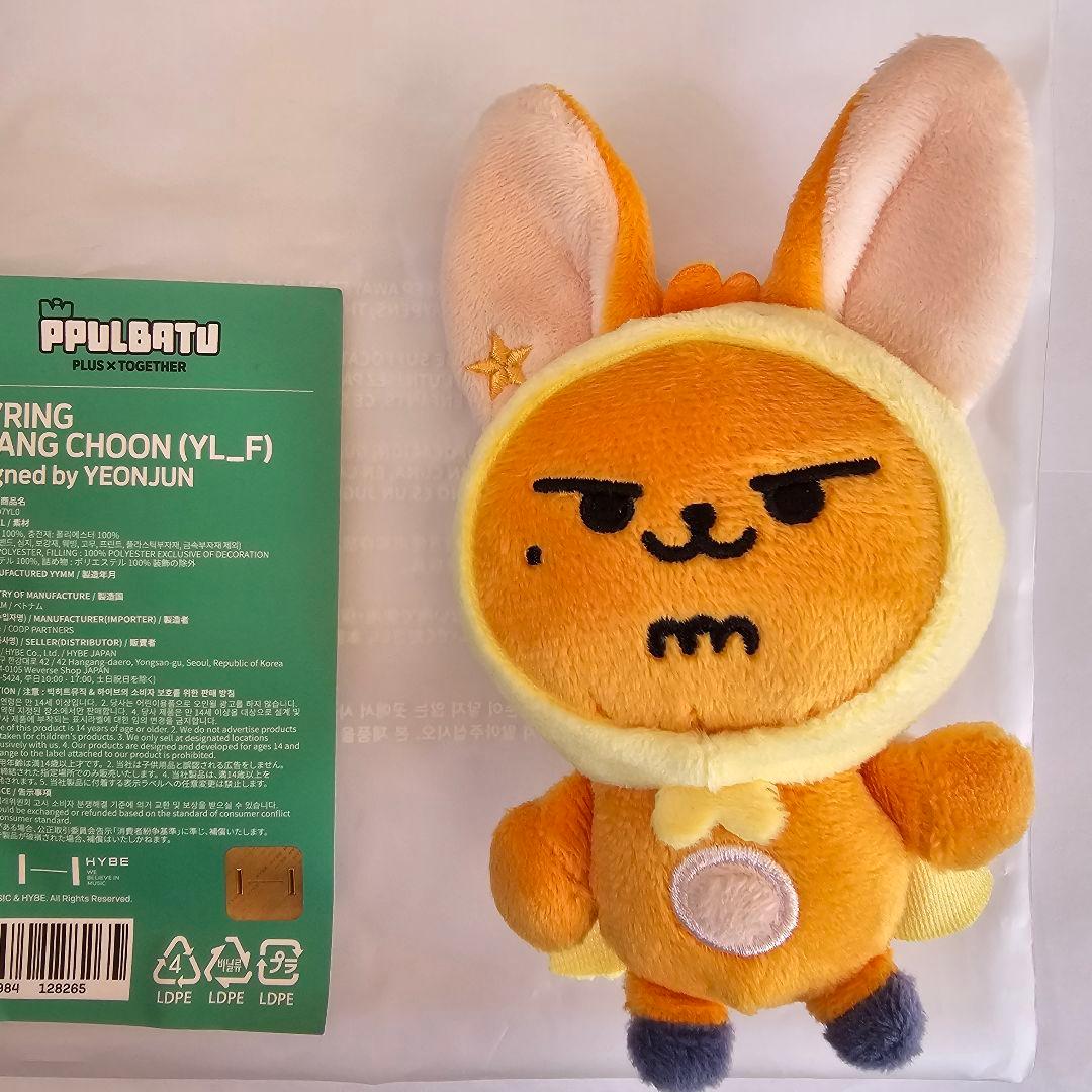 TXT ヨンジュン ファンチュン キーリング - メルカリ