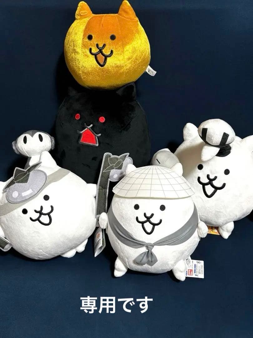 りゅうママ専用です⭐︎にゃんこ大戦争　BIGぬいぐるみ　5点　まとめ売り Amazon.co.jp: にゃんこ大戦争 BIGぬいぐるみ (ねこ) : おもちゃ