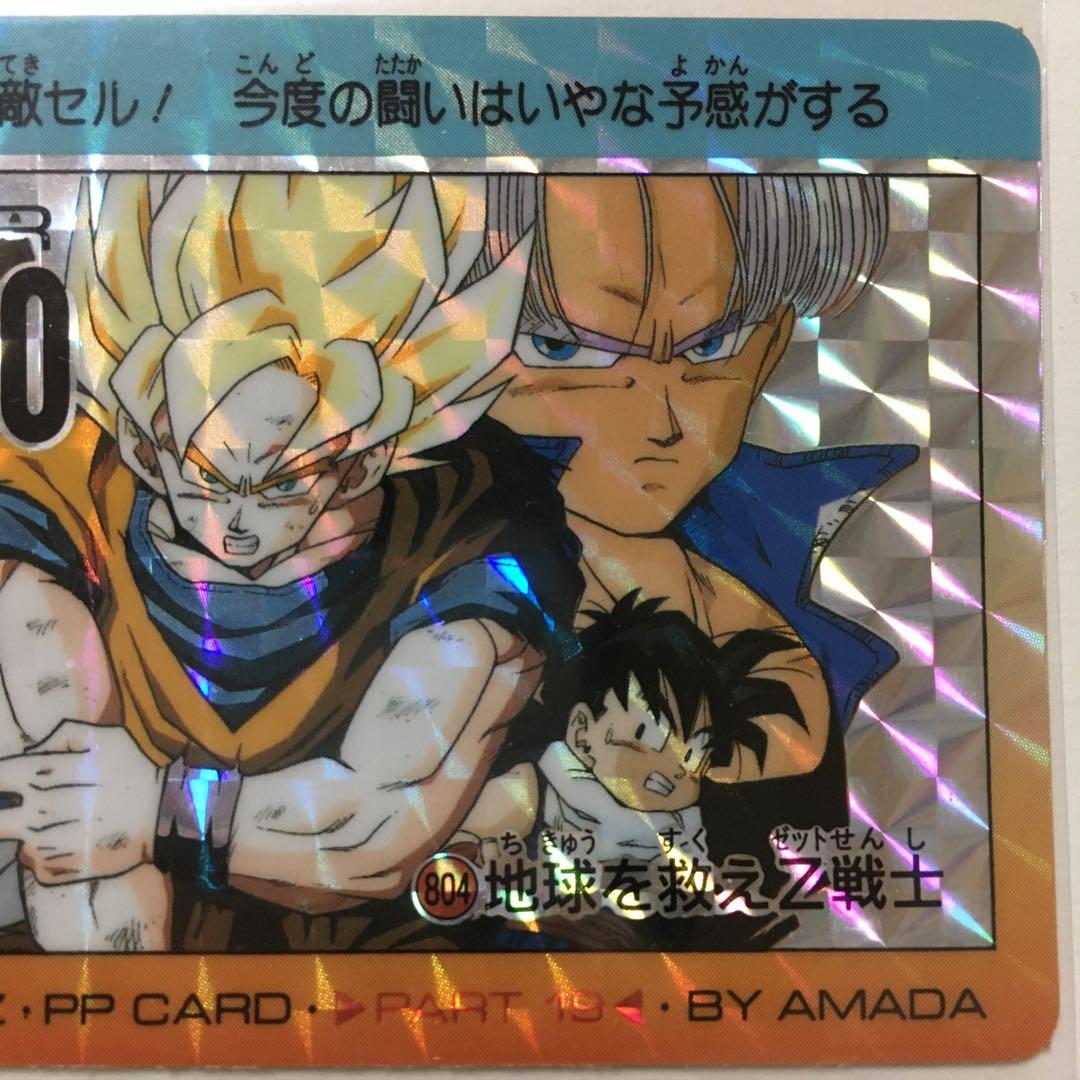 PPカード キラ Z戦士 悟空 ドラゴンボールZ - メルカリ