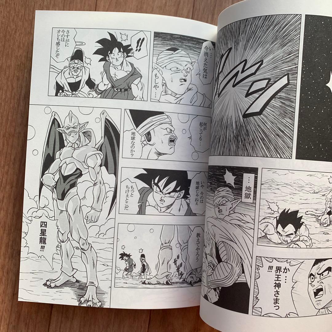 DBAF 3巻 ドラゴンボールAF toyble といぶる 同人誌 コミケ - メルカリ