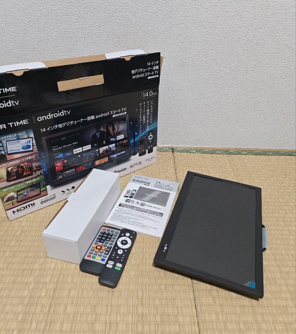 14型ポータブルテレビ 動画App/地上波️⭕️Android✨チューナー内蔵
