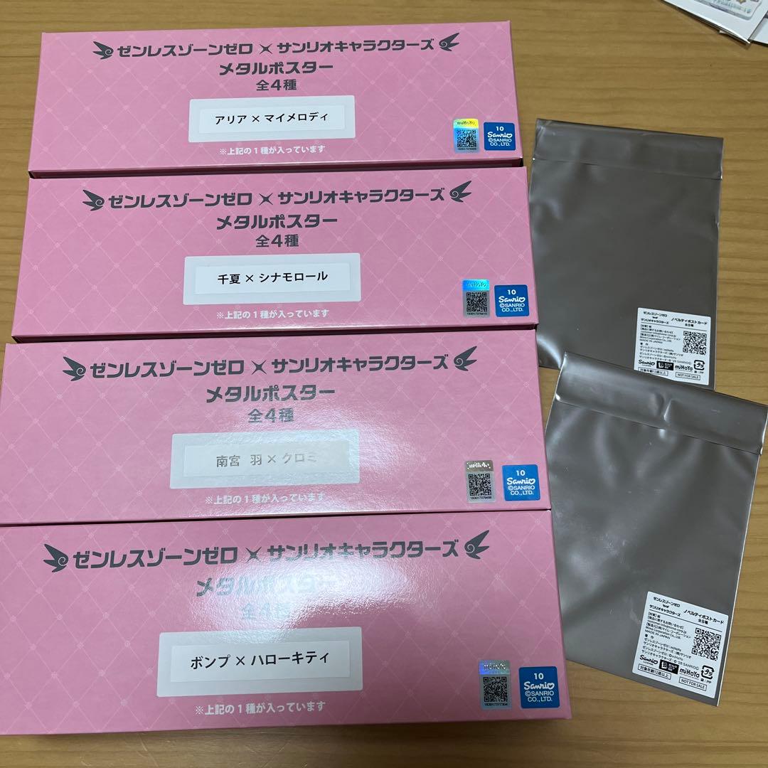GIGO限定 ゼンレスゾーンゼロ ゼンゼロ サンリオ メタルポスター 4点