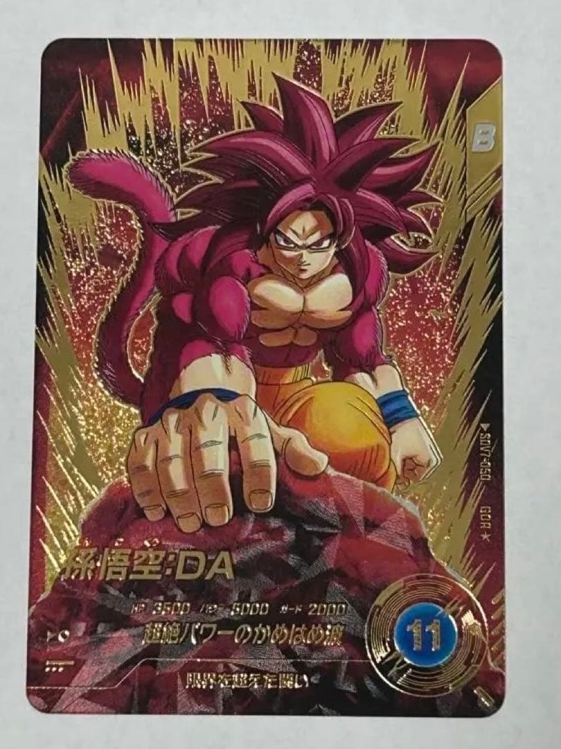 スーパーダイバーズ 7弾 孫悟空:DA GDR パラレル ドラゴンボール ダイバーズ7弾 孫悟空:DA GDRパラレルレア - メルカリ