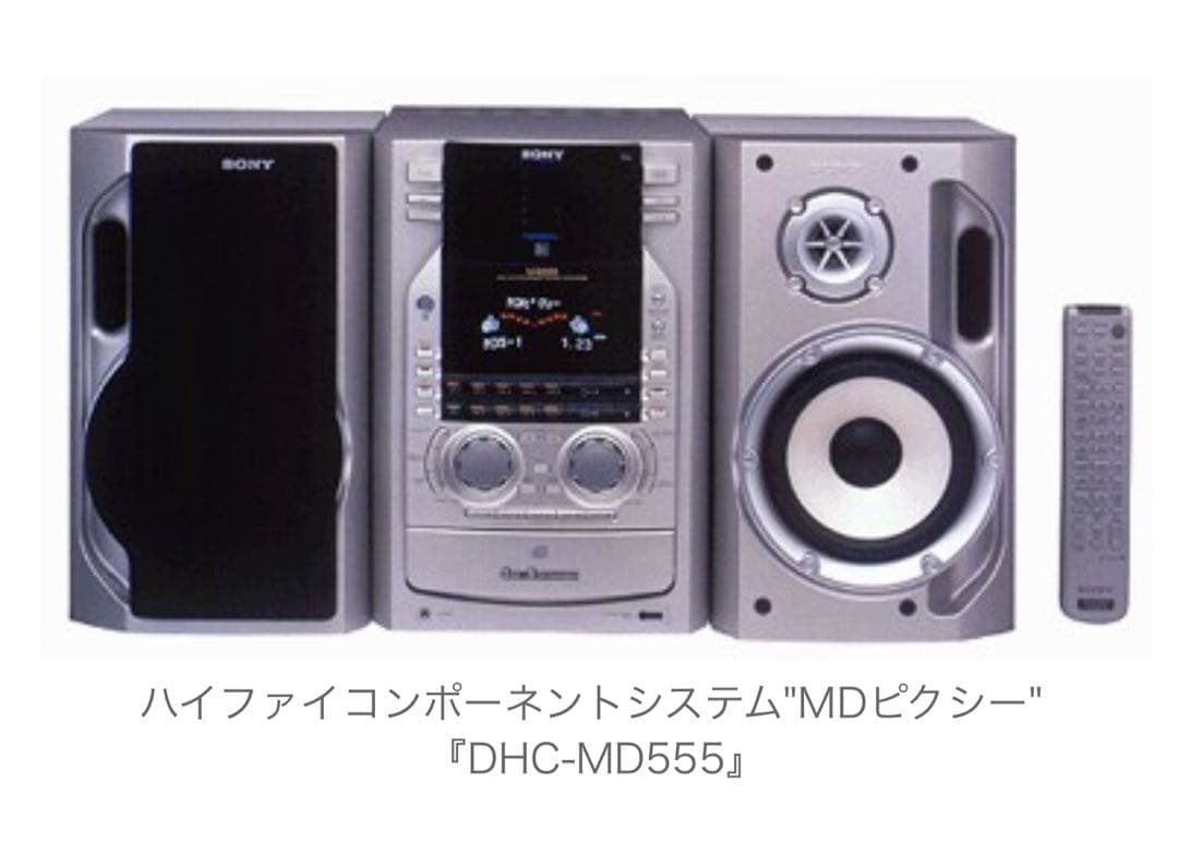 奇跡！ 新品未使用】SONY(ソニー)MDコンポピクシー”DHC-MD555