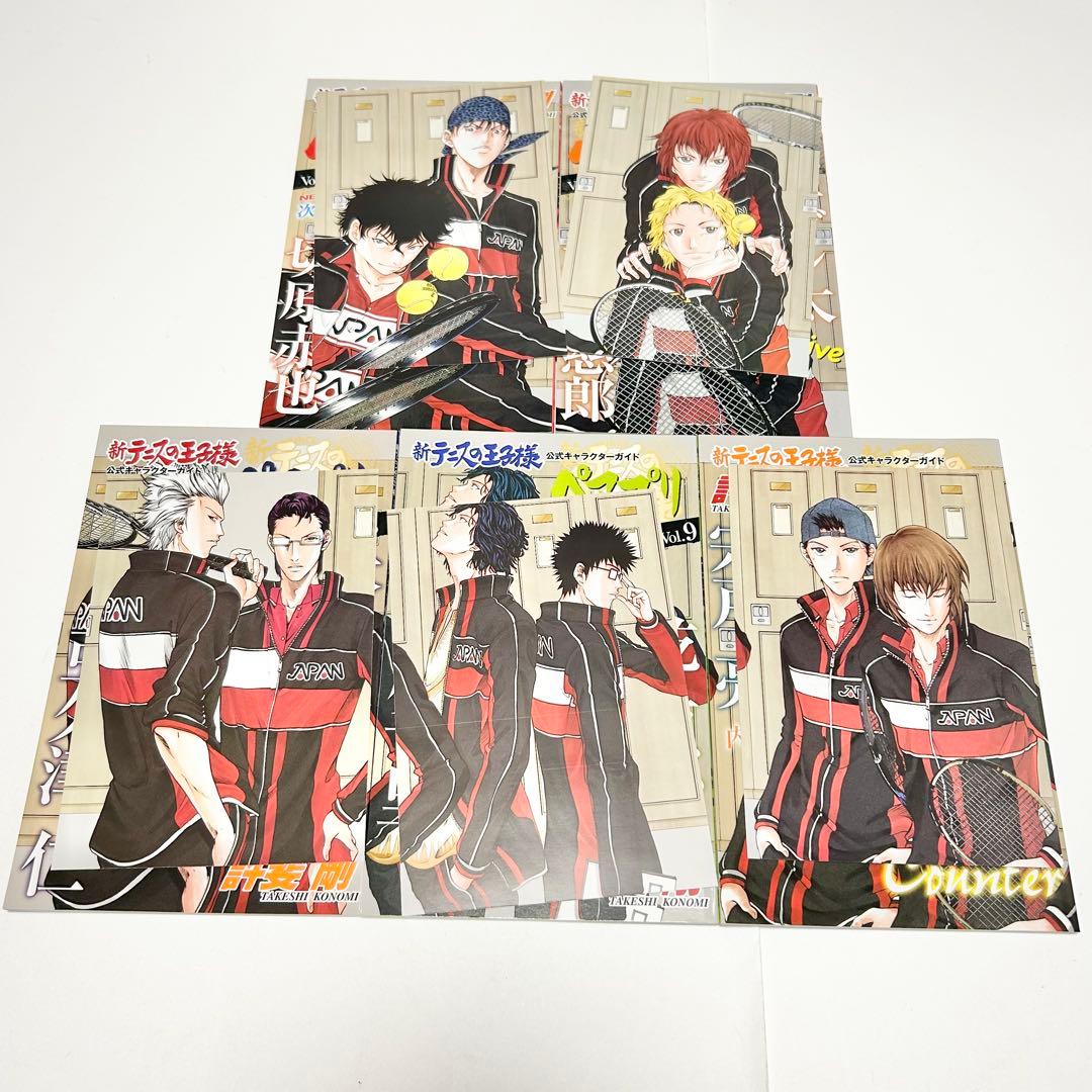 【送料込み】《18冊》テニスの王子様 公式ファンブック ペアプリ リミックス