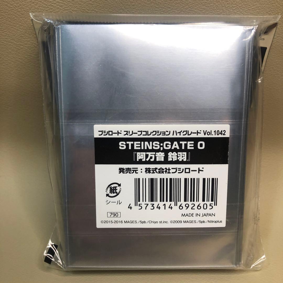 シュタインズ ゲート スリーブ 阿万音鈴羽 STEINS;GATE 0 シュタゲ
