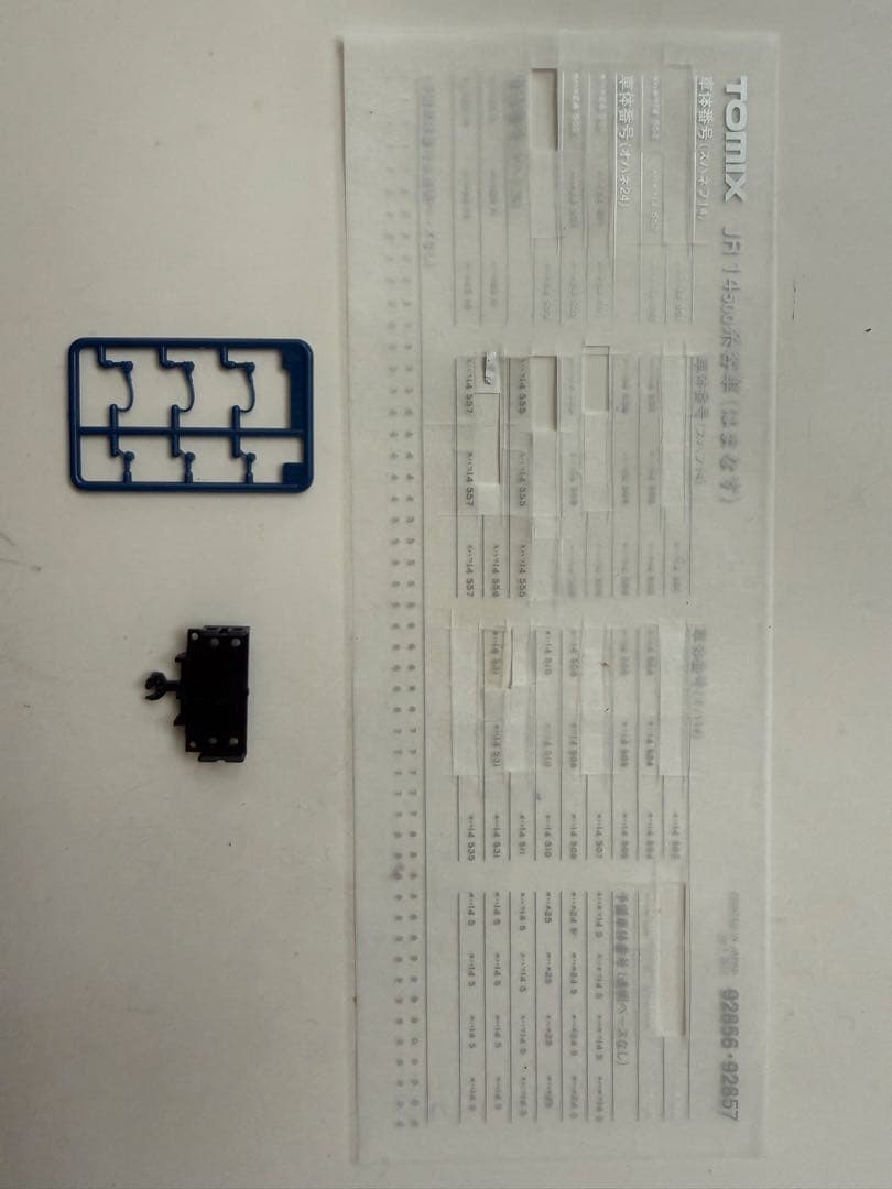訳あり】tomix 14系急行「はまなす」12両フルセット - メルカリ