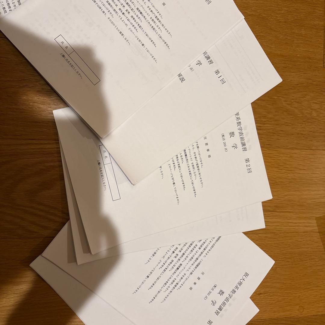 鉄緑会高3阪大直前講習 理系数学英語物理化学 阪大医学部対策 - メルカリ
