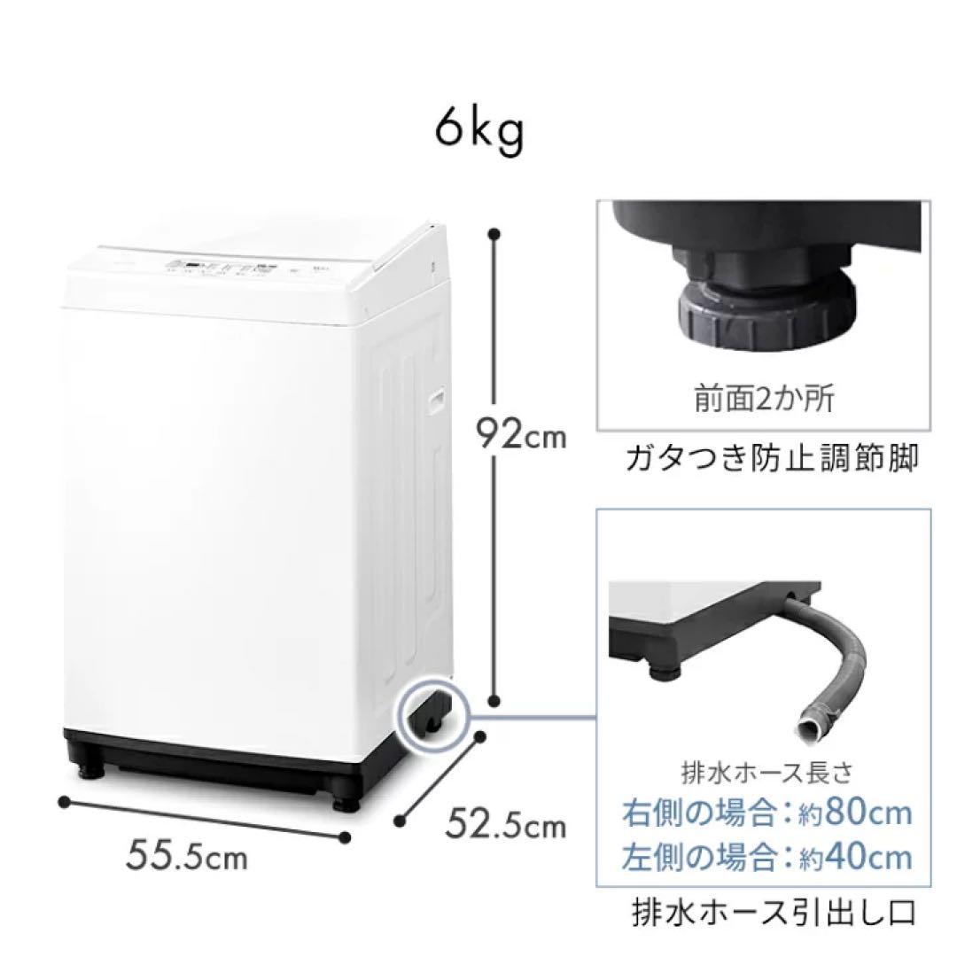 洗濯機 5.0kg ホワイト IAW-T504