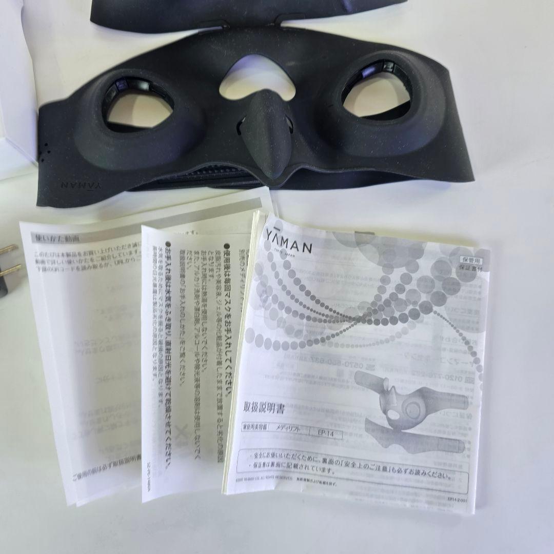 YA-MAN ヤーマン EP-14 メディリフト 美顔器 フェイス EMS - メルカリ