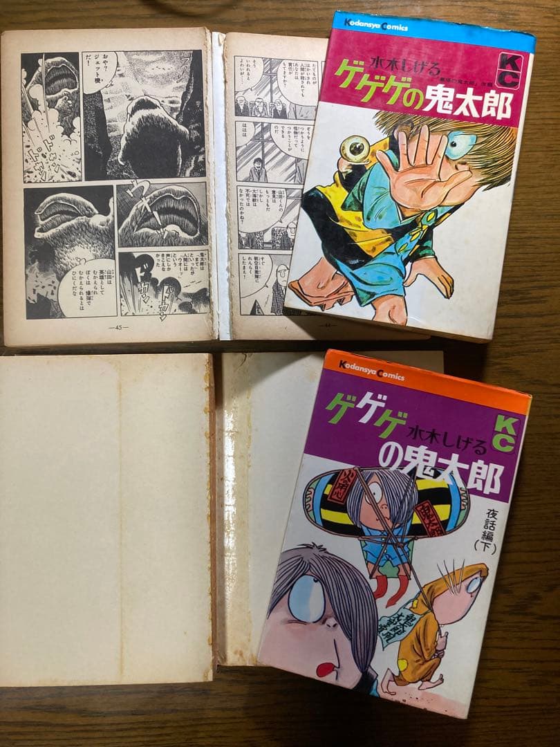 初期KC ゲゲゲの鬼太郎 全巻初版 水木先生サイン入り本など他… - メルカリ
