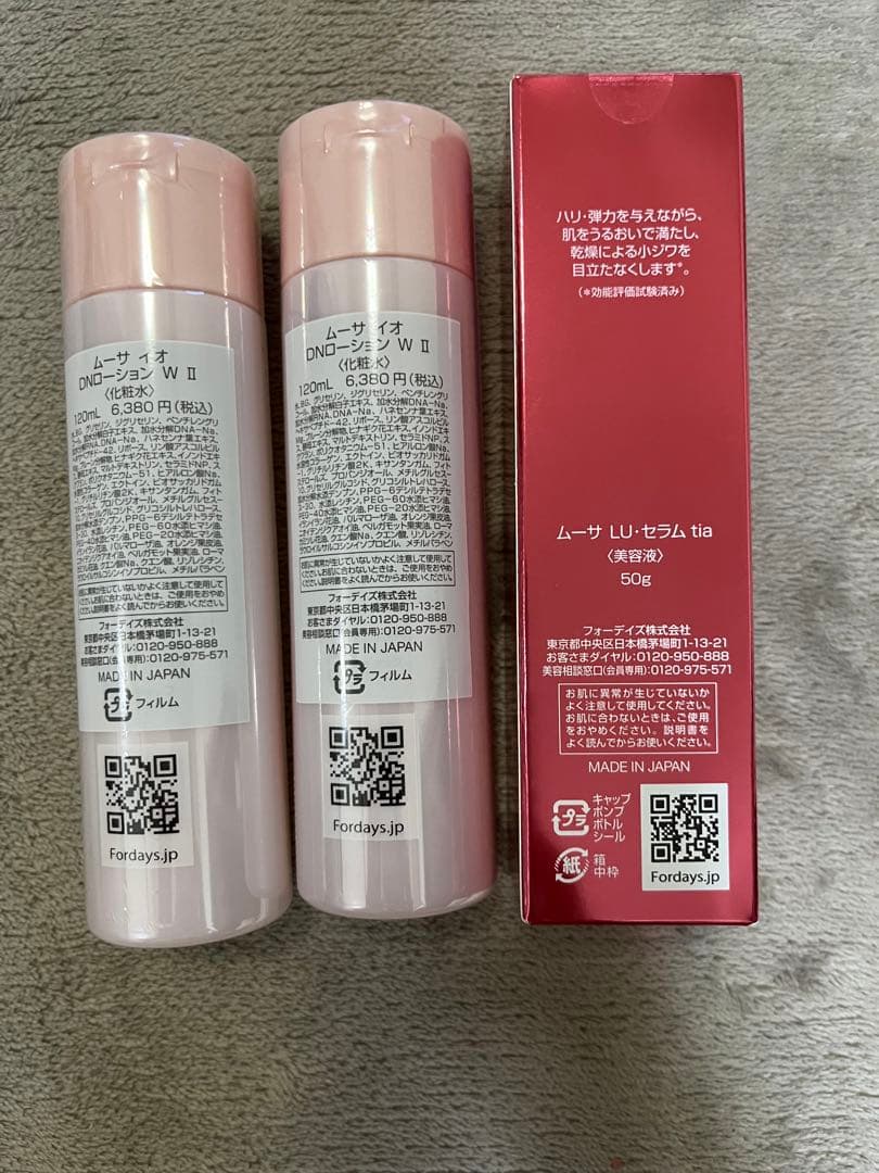 フォーデイズ ムーサ EO ローション LU セラム 3本セット 新品未使用
