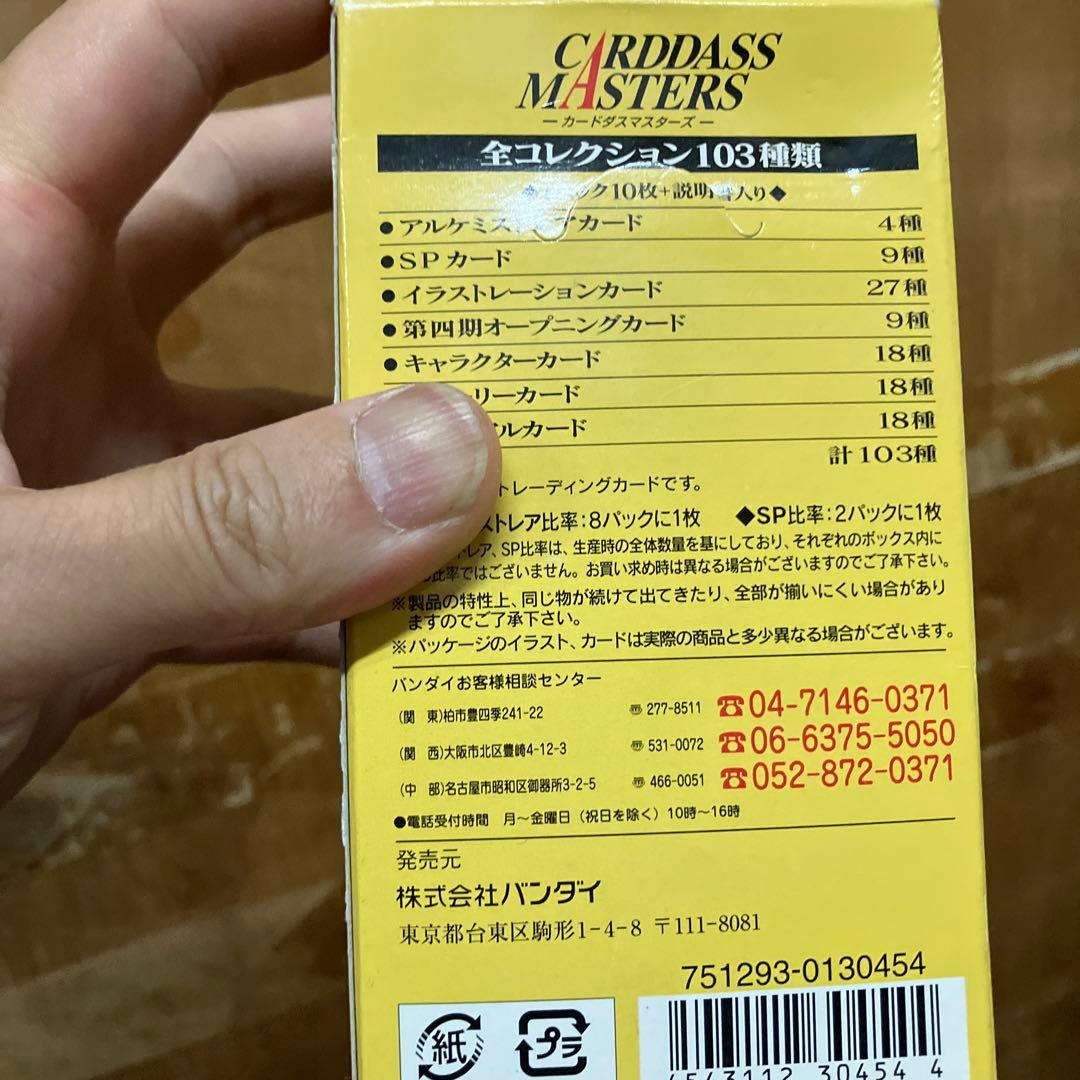 まりも様専用】ドラゴンドライブ 未開封ボックス2箱、ドラゴニック