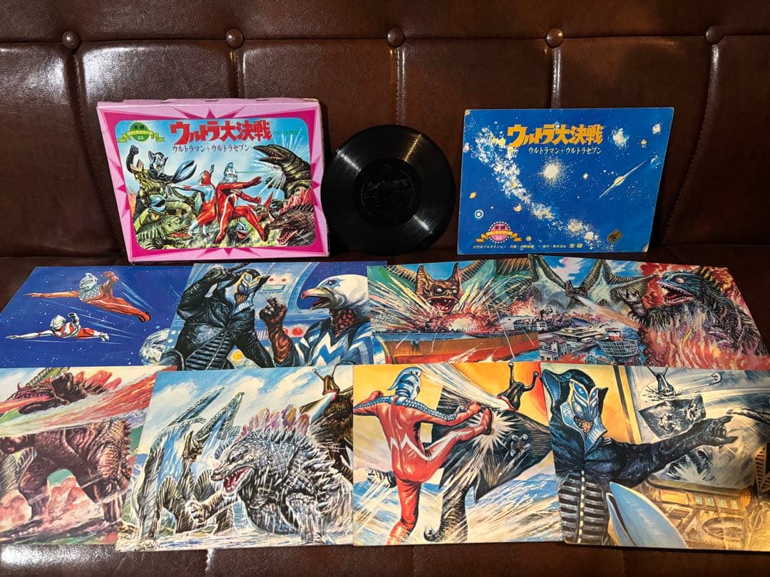 ソノシート付 ウルトラ大決戦 ウルトラマン＋ウルトラセブン 紙芝居20