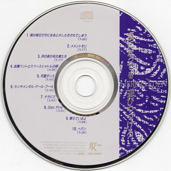 Here Is Eden – 夜になっても遊びつづけろ 廃盤 レア盤 - メルカリ