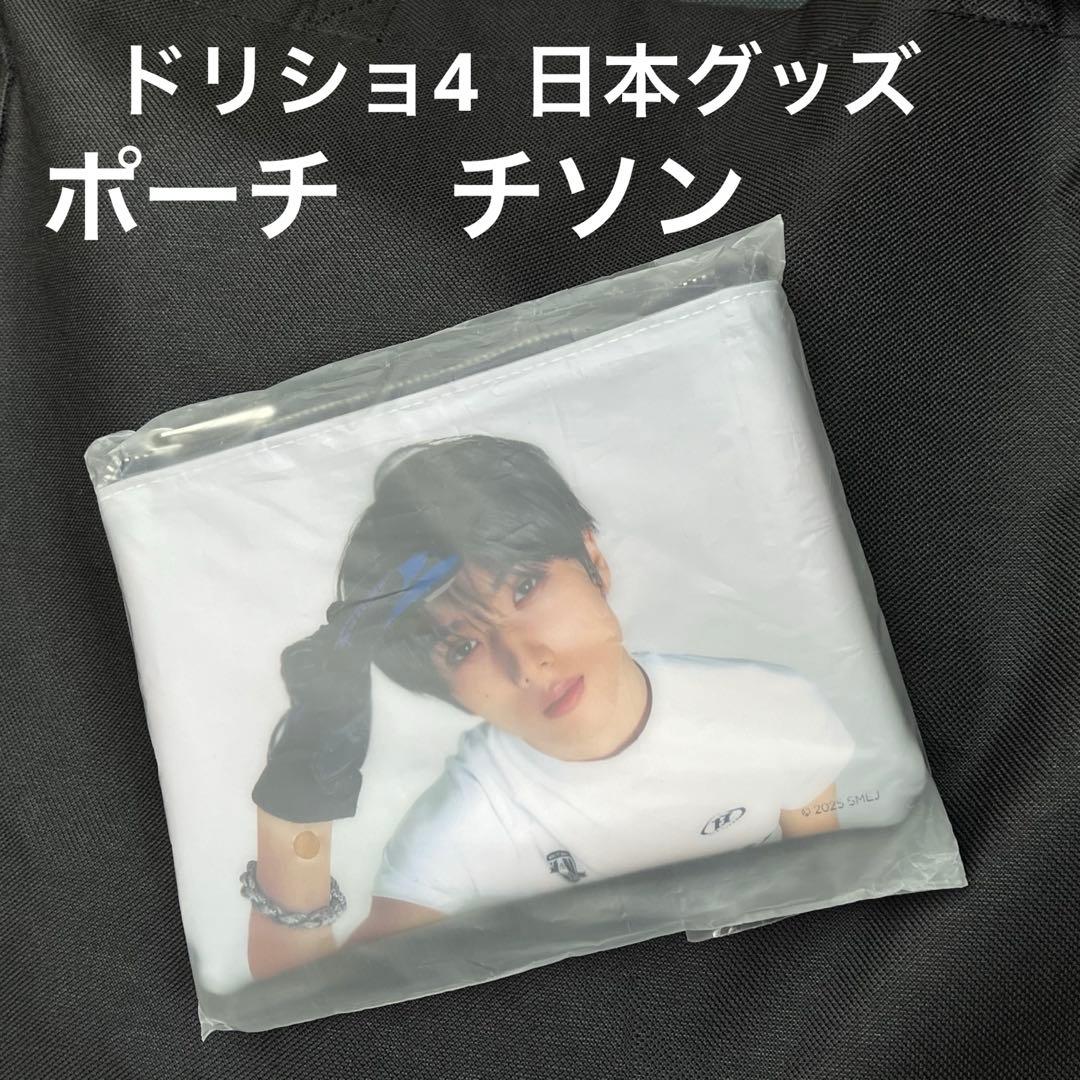 NCT DREAM ドリショ4 日本 グッズ ポーチ チソン - メルカリ