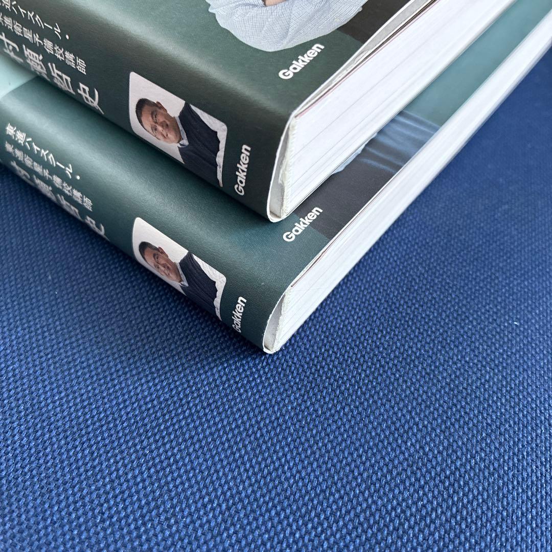 村瀬のゼロからわかる地理B 「地誌編」「系統地理編」 2冊セット