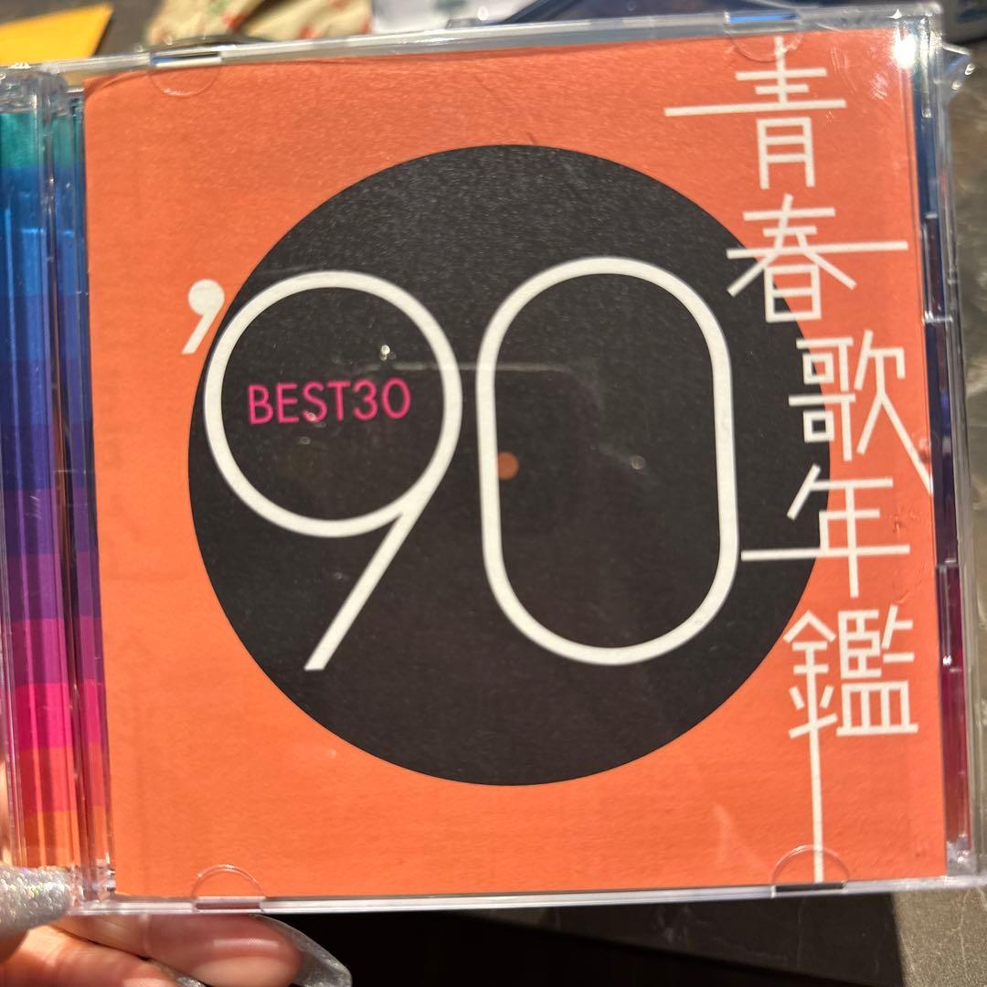 青春歌年鑑90 Best30 - メルカリ