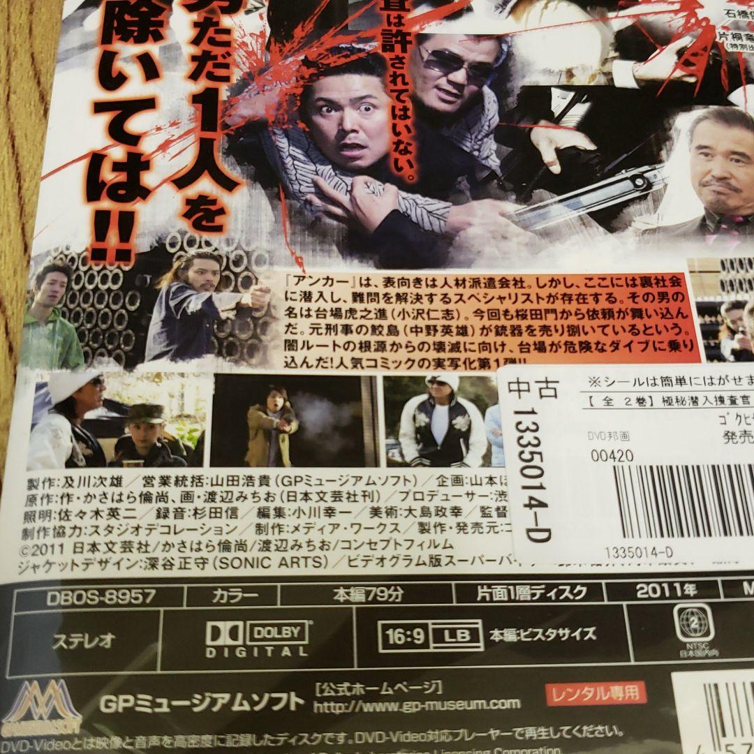 セ37♣️ 極秘潜入捜査官　Ｄ．Ｄ．Ｔ． 全２巻