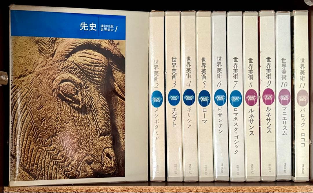 世界美術』 講談社版世界美術 22冊 - メルカリ