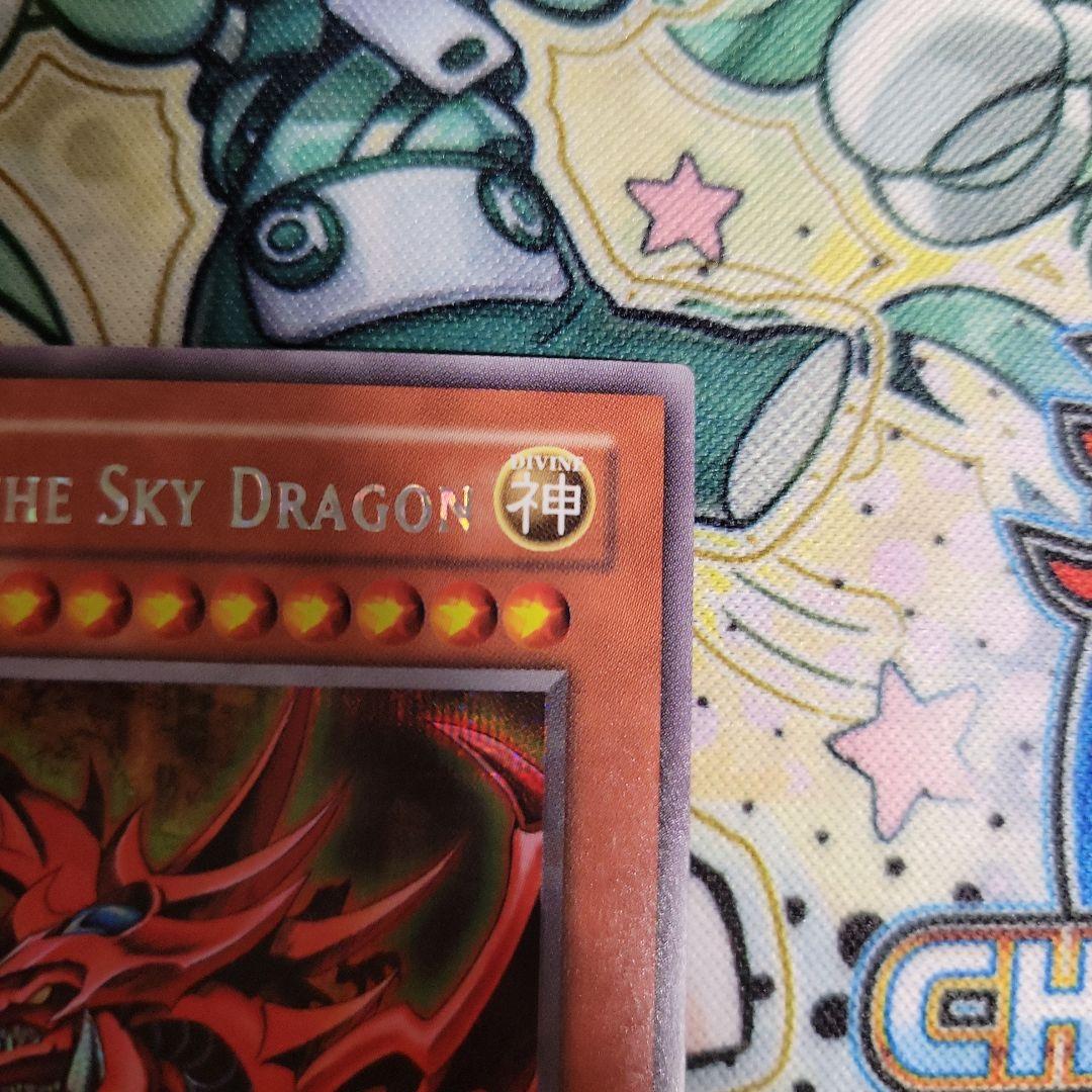 遊戯王 オシリスの天空竜 gbi 001 シークレット 英語 - メルカリ