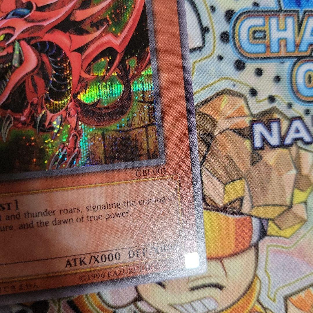 遊戯王 オシリスの天空竜 gbi 001 シークレット 英語 - メルカリ