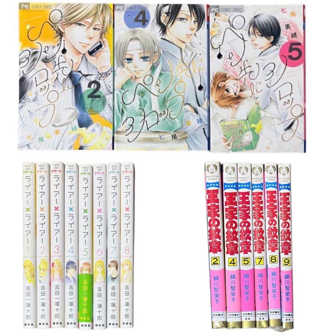 まとめ売り　漫画　本　別売り不可