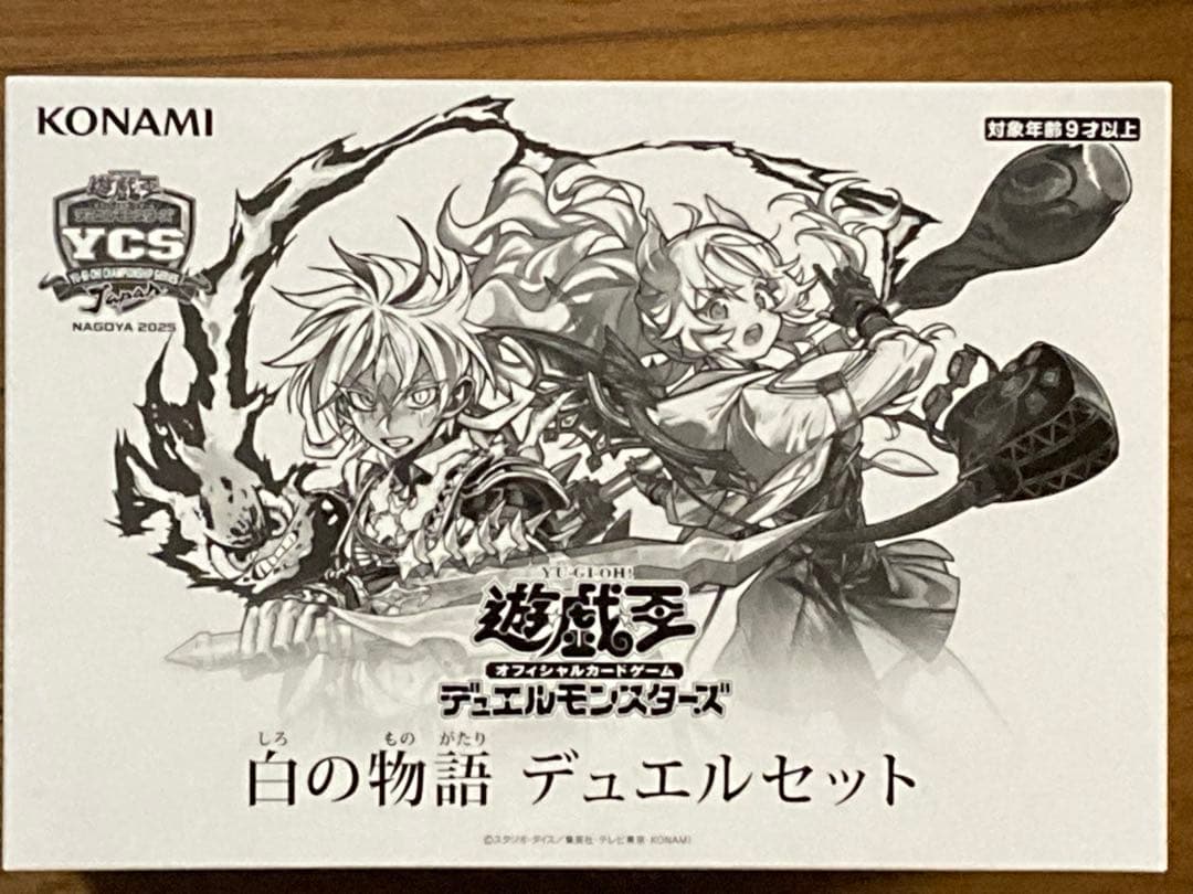 遊戯王　白の物語　デュエルセット　未開封　1つ　烙印　YCSJ 遊戯王 白の物語 デュエルセット 未開封 1つ 烙印 YCSJ - メルカリ