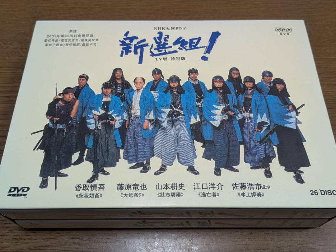 n3□ NHK大河ドラマ 新選組！ 香取慎吾 26DISC 台湾盤 日本語 n3□ NHK大河ドラマ 新選組！ 香取慎吾 26DISC 台湾盤 日本語 - メルカリ