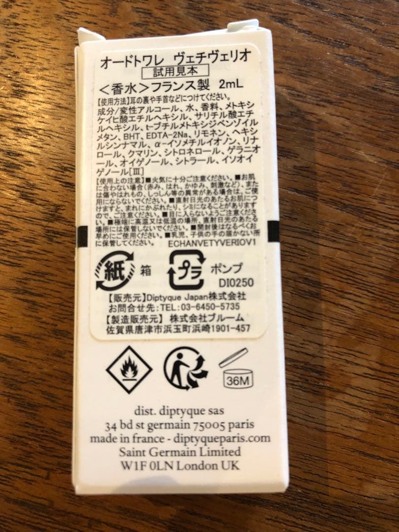 未使用❗️Diptyqueフレッシュローション.ハンド&ボディ ギフトセット