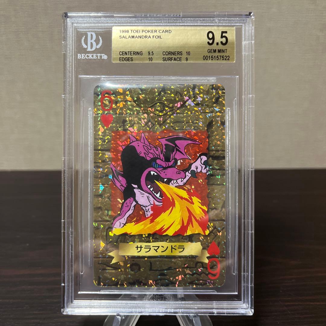 遊戯王　トランプコレクション　サラマンドラ　キラ　BGS9.5点 遊戯王 トランプコレクション サラマンドラ キラ BGS9.5点 - メルカリ