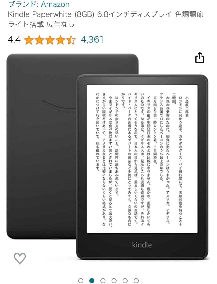 Amazon Kindle paperwhite11世代8GB広告なし-39台セットです